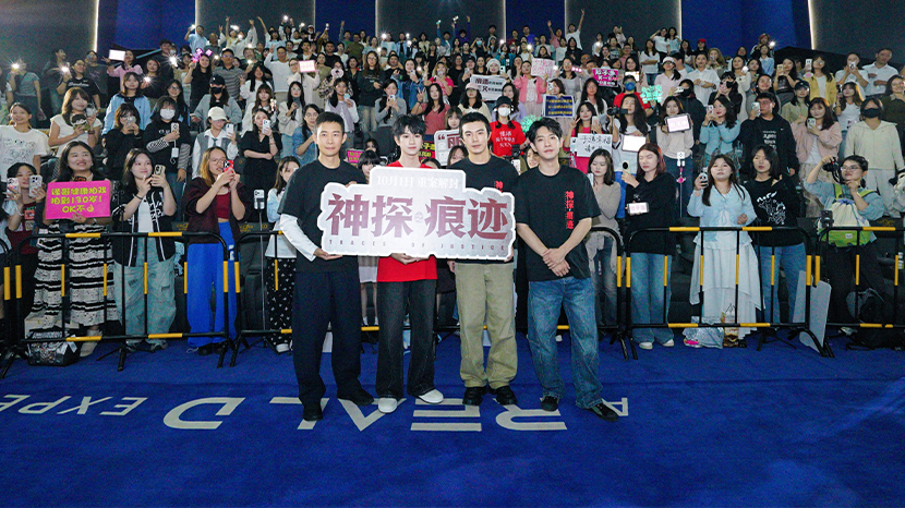 电影《神探之痕迹》重庆路演上演师徒情深 张译敖子逸畅聊传承细数幕后创作