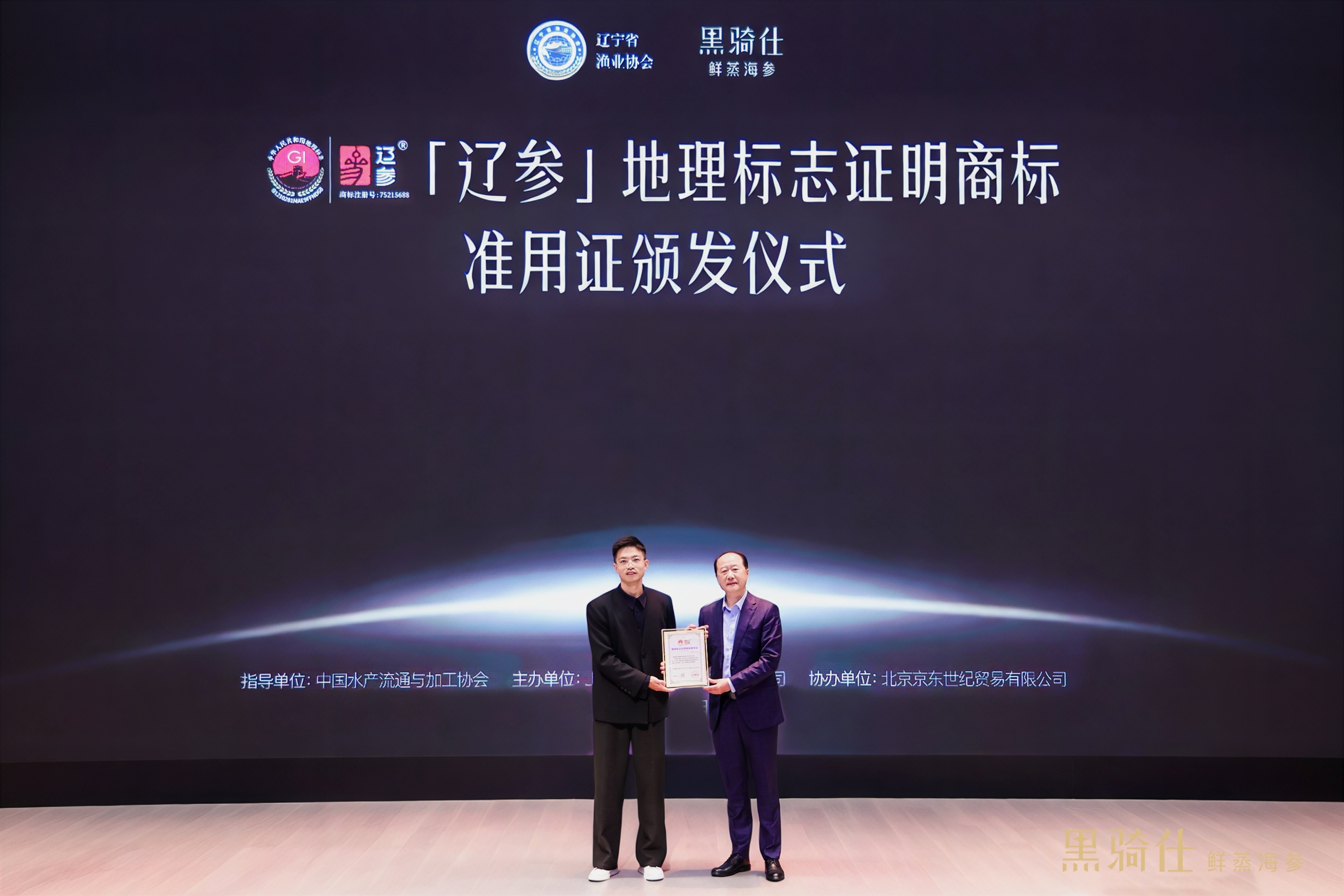 黑骑仕正式发布鲜蒸海参，以标准化、品牌化突围