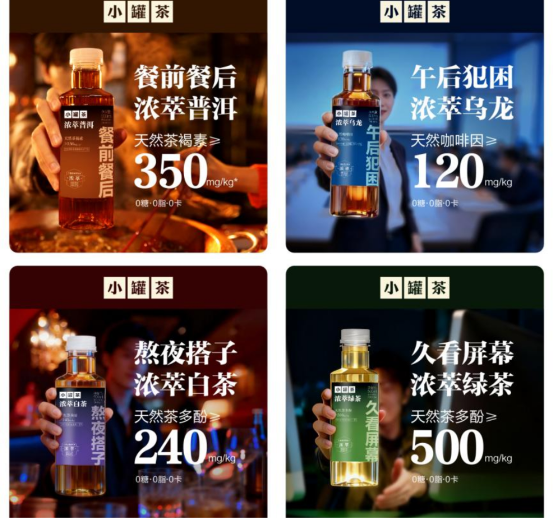 无糖茶饮下半场：东方树叶领先，专业茶企寻找新切口