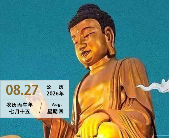 佛欢喜日