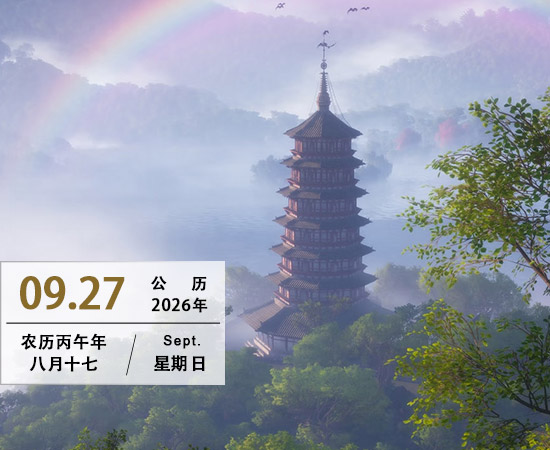 一切皆修行