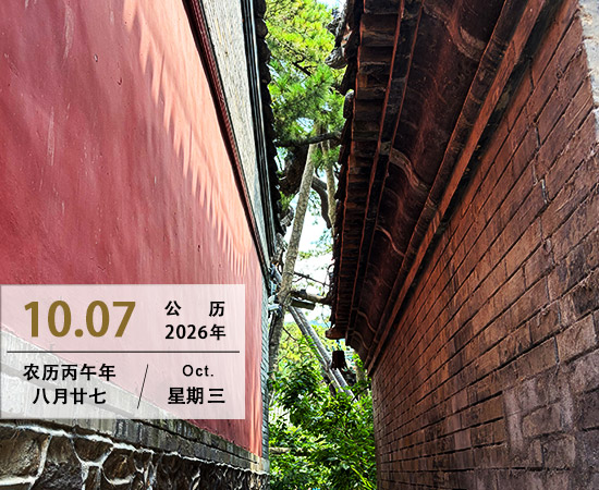 不急