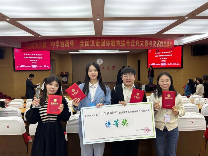 湖北大学以总分全国第一的成绩荣获全国汉语国际教育综合技能大赛特等奖