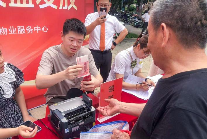 每户200元，总额近80万元  武汉一小区给全体业主发“红包”