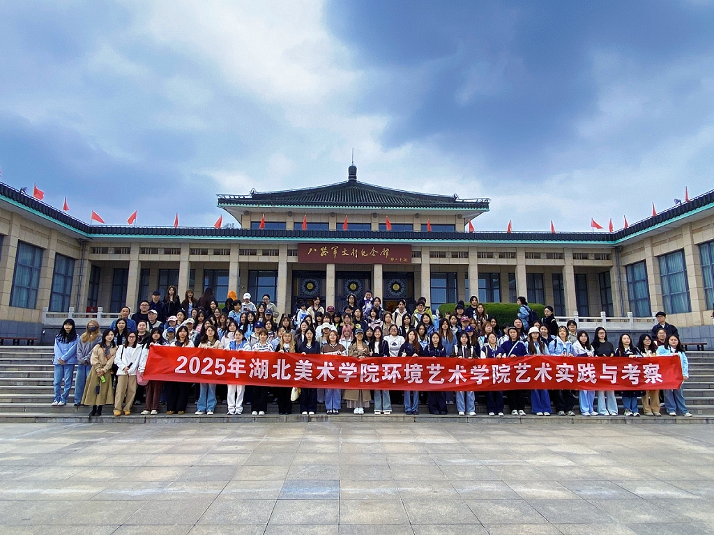 湖北美术学院：310名师生跨越6省市，把党课“走”进山河大地