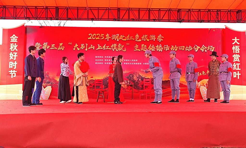 红韵染红叶，孝声润红心 湖北工程学院助力大别山红色文旅高质量发展