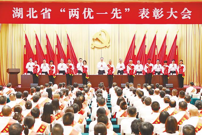 湖北省“两优一先”表彰大会举行  弘扬伟大建党精神 见贤思齐对标争先 凝聚加快建成中部地区崛起重要战略支点的奋进力量 关志鸥出席并讲话 李殿勋诸葛宇杰出席