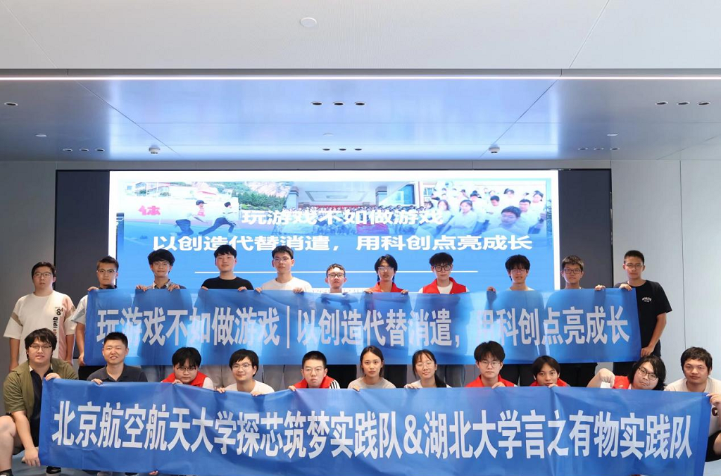 湖大联手北航：从“玩”到“创”，游戏开发实践特色课点燃青少年科创梦