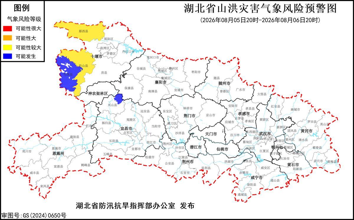 涉及十堰多地 湖北发布黄色山洪灾害气象预警
