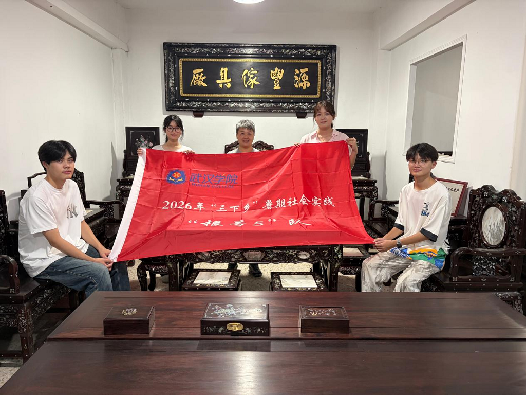 深耕非遗沃土 赋能技艺传承——武汉学院“根号5”实践队赴汕头助力螺钿非遗传承