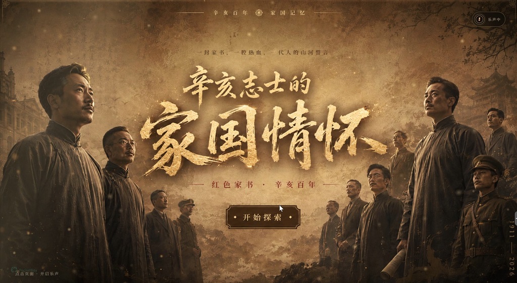 让红色家书“活”起来——武大学子探索红色家书活态传播新路径