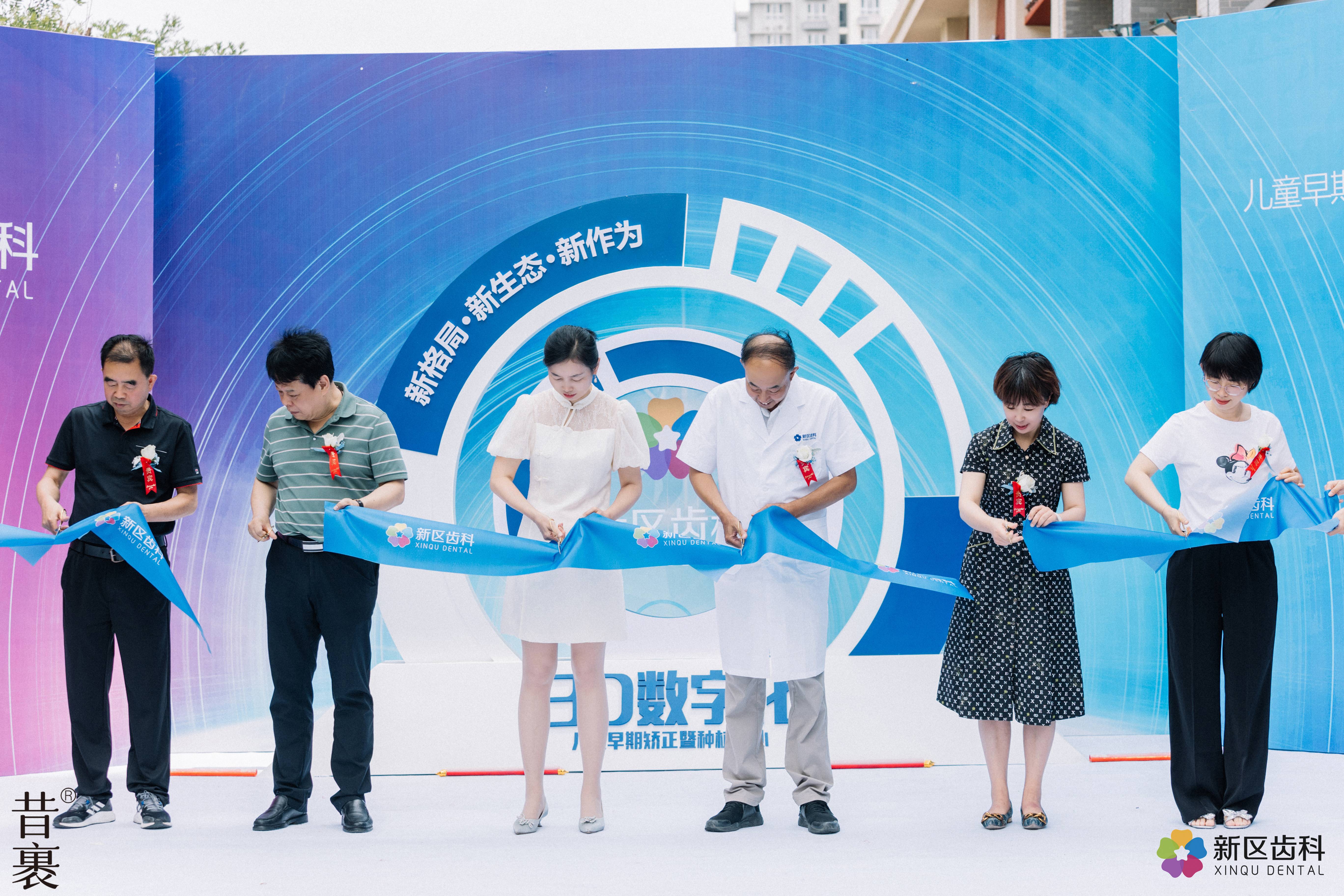 山西新区齿科：3D数字化赋能 守护牙齿守护爱