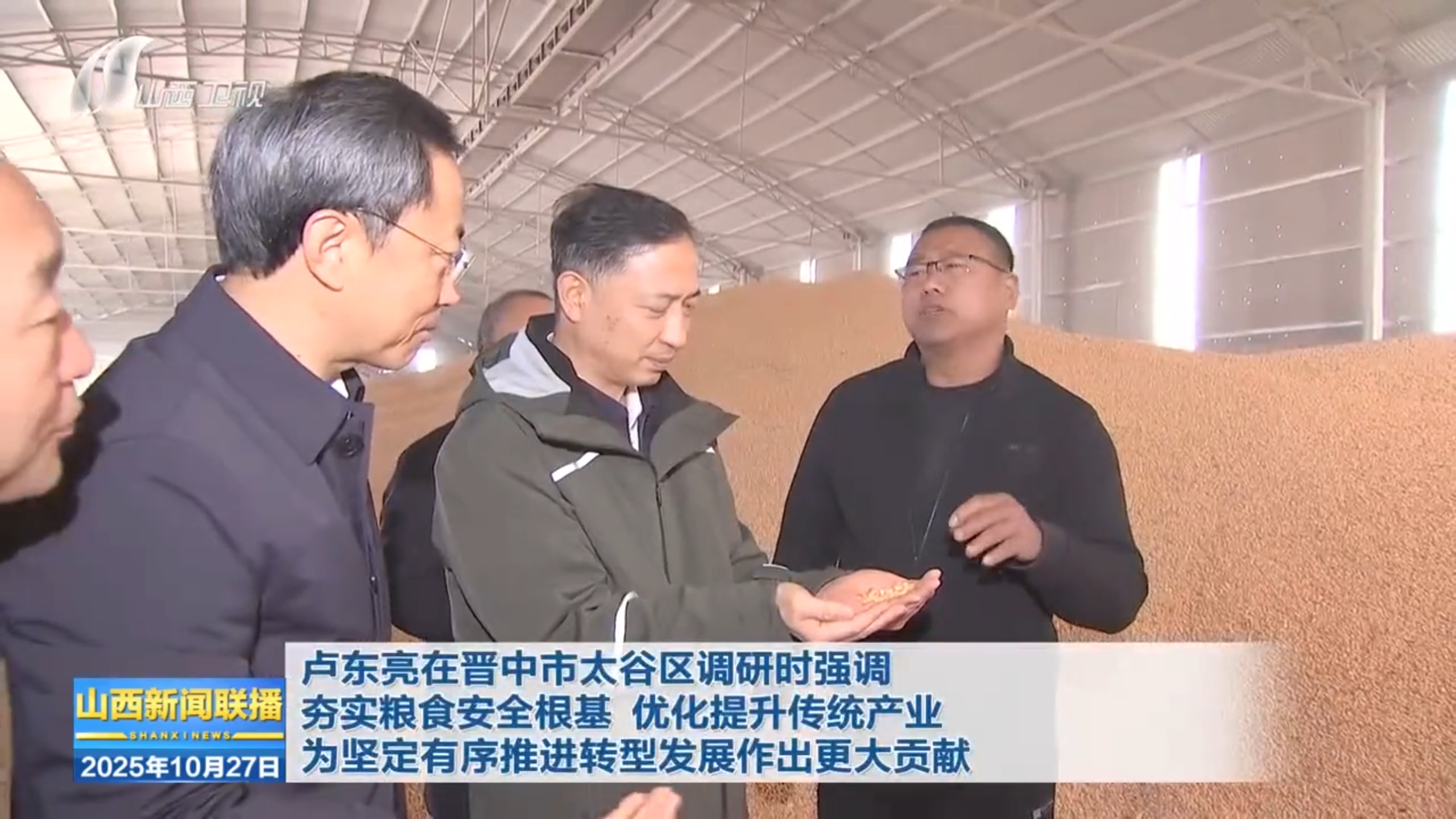 卢东亮在晋中市太谷区调研时强调