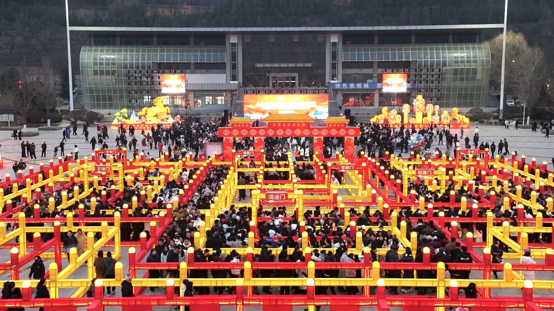 娄烦县传统非遗民俗“转九曲”开阵仪式圆满举行