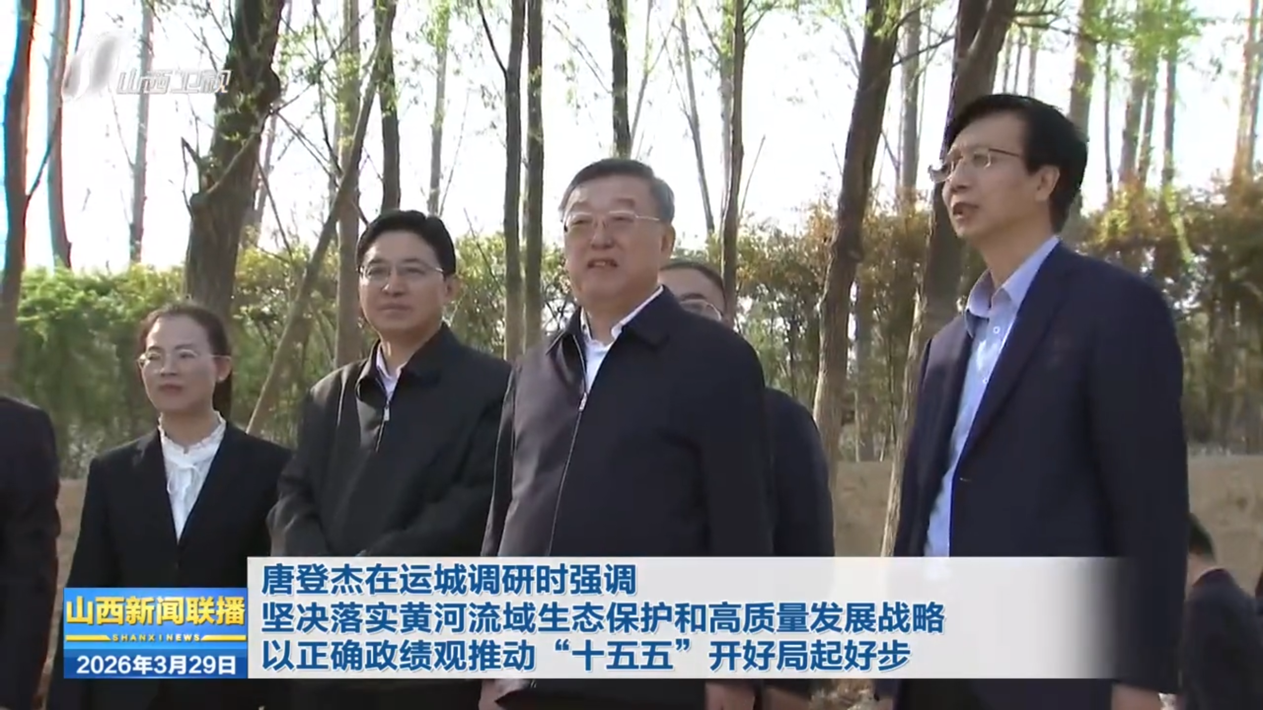 唐登杰在运城调研