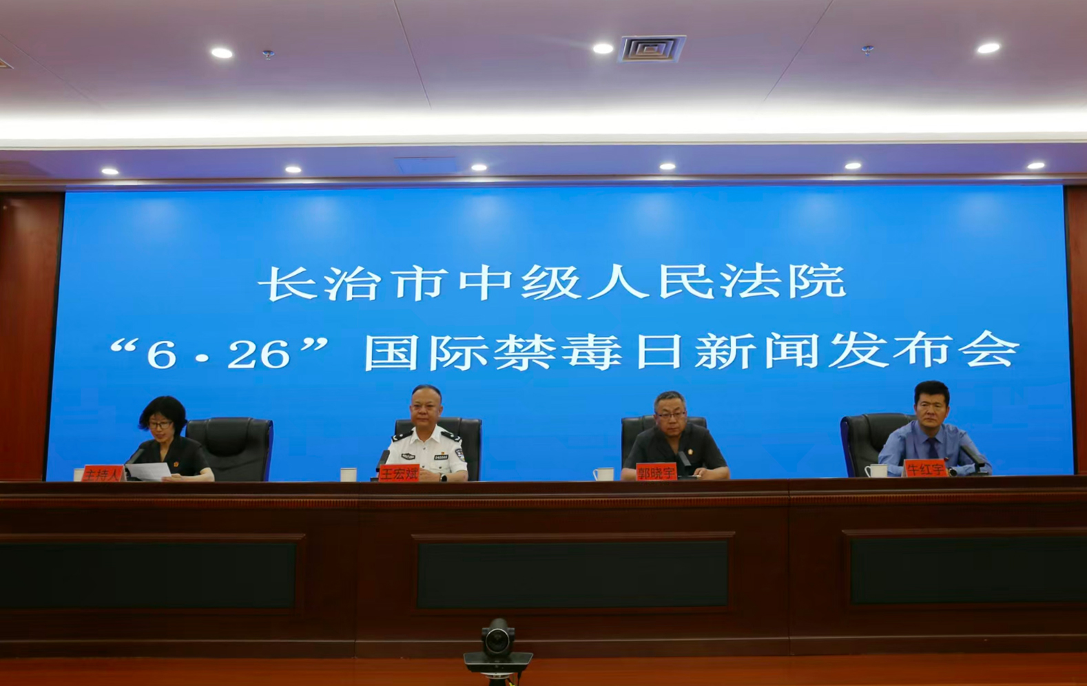 “6·26”国际禁毒日｜长治公检法联合通报最新禁毒成果