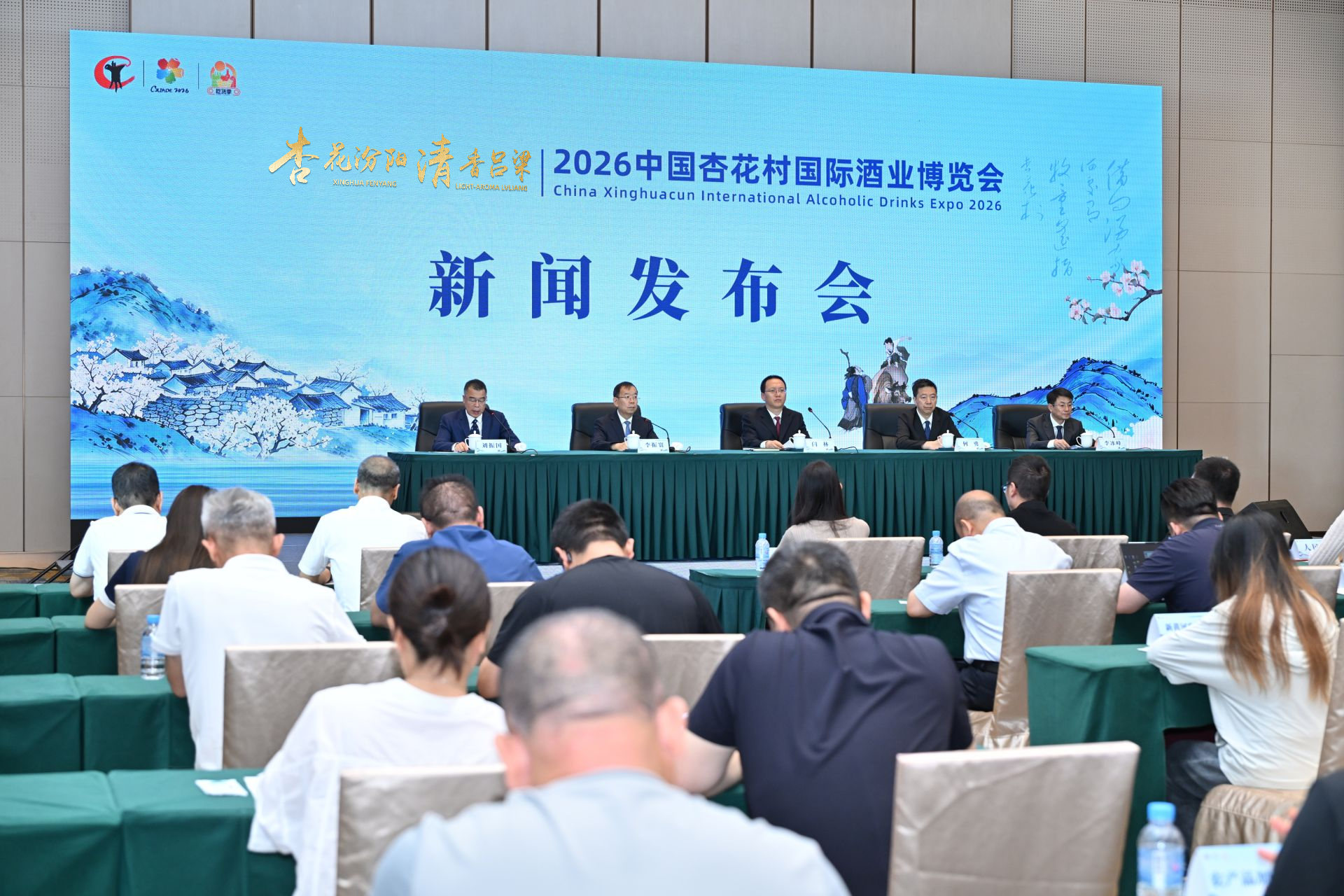 诗酒吕梁诚邀八方来客 2026中国杏花村国际酒业博览会将于8月29日至31日举办