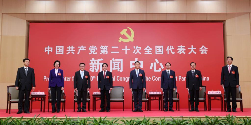 二十大新闻中心举行第二场集体采访