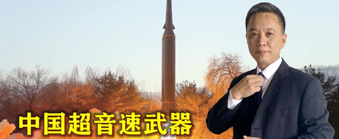 中国超音速武器令美胆寒，可环地球4万公里？美忽视了更重要细节