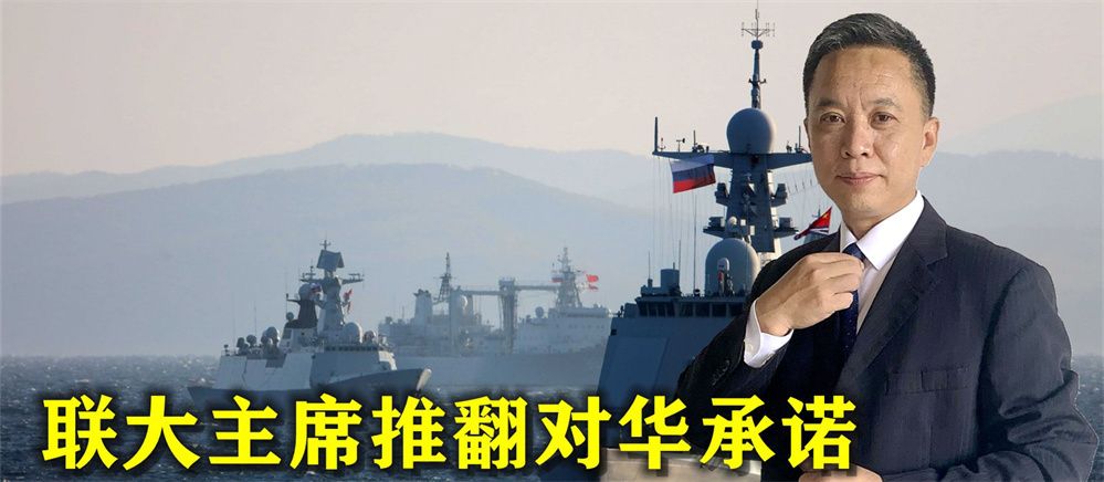 联大主席推翻对华承诺，称台为“非认证国家”，中方早已有言在先