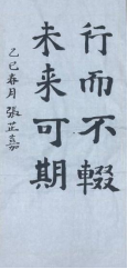 童笔写春秋 非遗绽芳华