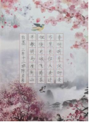 非遗少年 笔墨绘新篇