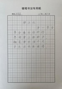 非遗少年 笔墨绘新篇