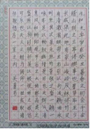 非遗少年 笔墨绘新篇