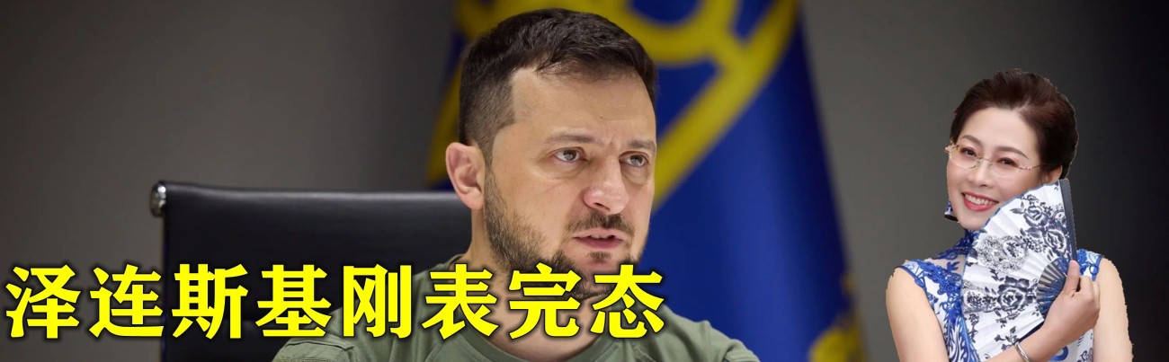 泽连斯基刚表完态，乌克兰一天内遭85次导弹袭击， 全境拉响警报