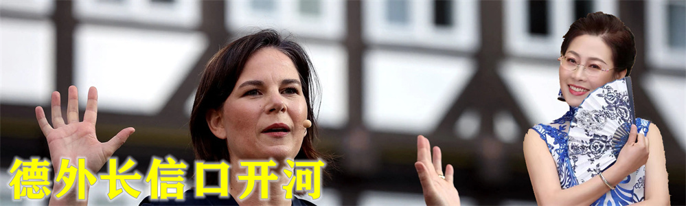 德外长称中国为“77国集团”成员国，中方纠正：发表言论需尊重事实