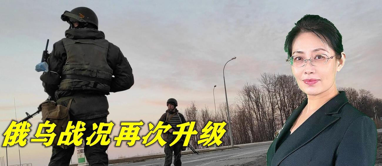 前线战况再次升级，乌军面临三大不利情况，泽连斯基遭到士兵埋怨