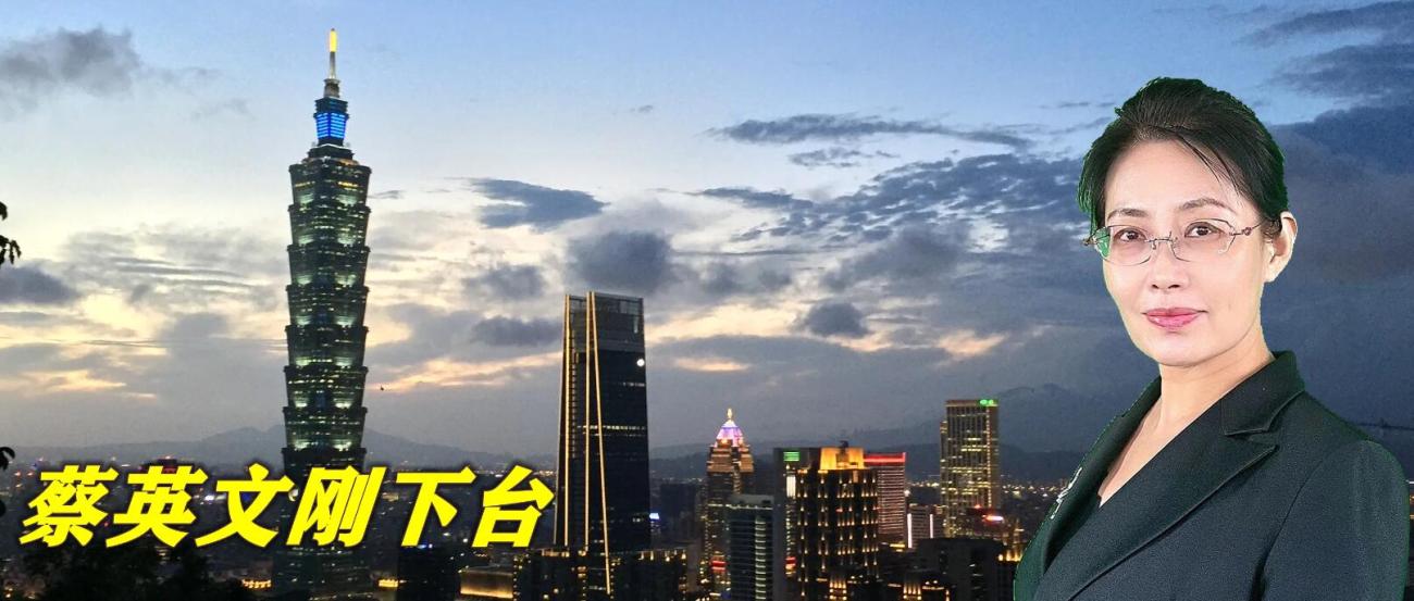 内斗开始了？蔡英文刚下台，赖清德被曝想要“夺权”，并提出要求