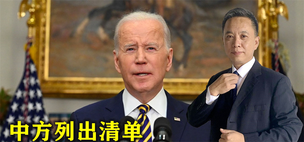 反制奏效！中方刚列出清单，拜登出面亲自打圆场，想和中国坐下谈