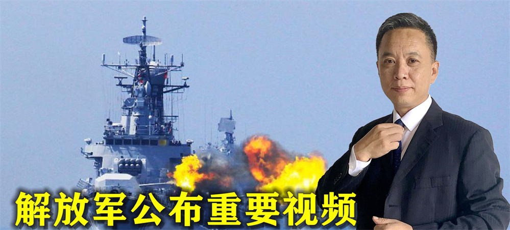 中美航母南海已暗中交手？解放军公布重要视频，其中细节引人注目