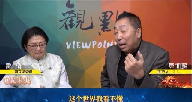 台名嘴唐湘龙谈“国共论坛”重启 路线破产的哀鸣