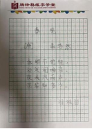 非遗少年 笔墨绘新篇