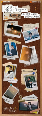 《致我那菜市场的白月光》杀青 张婧仪陈靖可心向野互成光