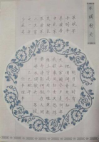 非遗少年 笔墨绘新篇