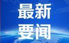 媒体评郑钦文再次翻盘：绝对的实力 逆转专业户的坚韧之路