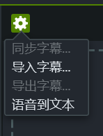 Camtasia怎么自动生成字幕