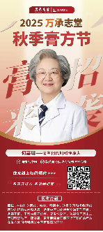 国家级名中医何嘉琳膏方专场落户万承志堂 市民踊跃报名热议不断