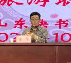 山东旅游职业学院举行山东快书社成立九周年仪式，表演艺术家阴军出席并授课