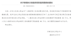 济南职工家庭住房公积金最高仍可贷80万，执行期限延至2026年