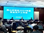 西山示范区召开 2024年度安全生产工作会