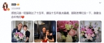 胡静晒与老公结婚十五周年合照 互动亲密浪漫送花
