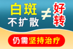 就医指南：“西安市”白癜风医院公开透露