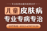 热评-苏州白癜风医院专业吗-专题：即日起至9月22日，复旦大学附属华山医院专家魏明辉主任巡诊！