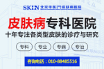 北京看痘痘的医院哪个好-怎么去除后背的痘痘