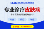 北京皮肤病医院哪家好?皮肤脱屑什么原因