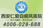 11月排名：西安哪家医院治白癜风“详细名单”西安治疗白癜风哪里好